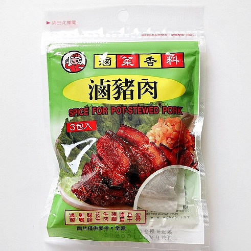 統興食品 滷菜香料 滷豬肉 豚肉の煮込み用スパイス 3袋入り SPICE FOR POT-STEWED PORK