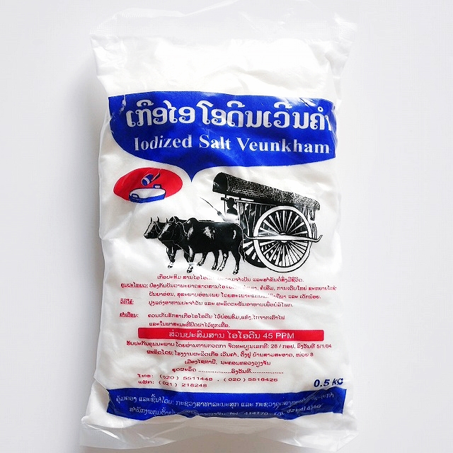 ラオスの塩 500g ヴゥーンカム ヨウ素添加塩 Iodized salt Veunkham