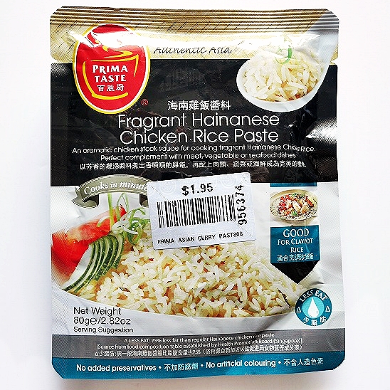 プリマテイスト　海南チキンライスの素　PRIMA TASTE Hainanese Chicken Rice Paste