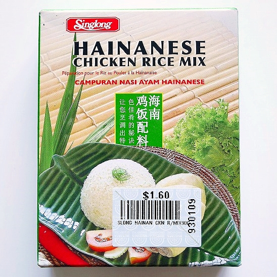 Singlong 海南チキンライスの素  チキンライスミックス HAINANESE CHICKEN RICE MIX