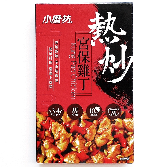 小磨坊　熱炒　宮保雞丁　Kung Pao Chicken　宮保鶏丁の素