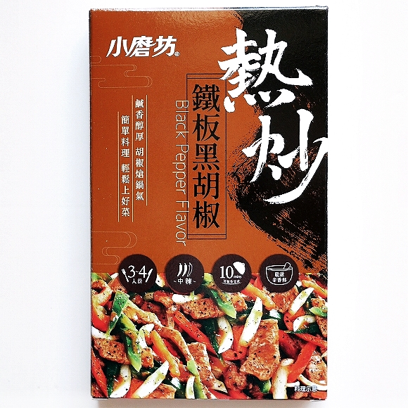 小磨坊　熱炒　鐵板黑胡椒　鉄板黒胡椒の素　Black Pepper Flavor