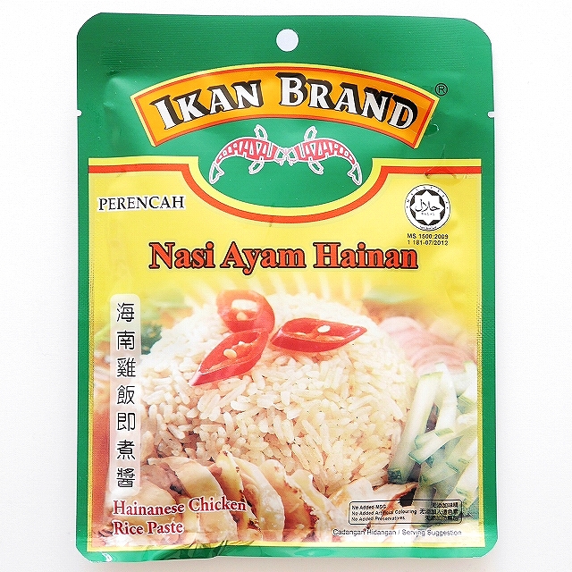 IKAN BRAND ナシアヤムハイナン Nasi Ayam Hainam 海南チキンライスの素 海南雞飯即煮醤