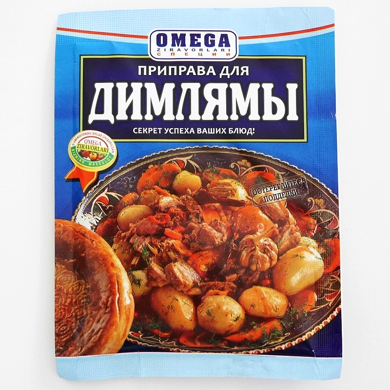 オメガスパイス　ディムラマの素　ディムラマ用調味料　OMEGA ПРИПРАВА ДЛЯ ДИМЛЯМЫ