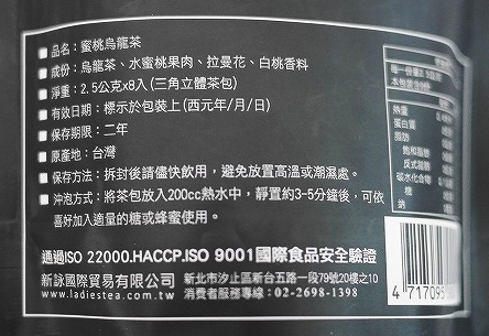 午茶夫人 密桃烏龍茶 ピーチウーロンティー ウーロン茶 PEACH OOLONG TEAの口コミ