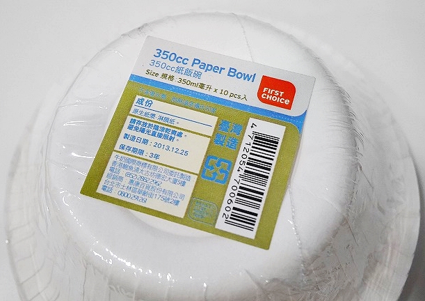 頂好 ウェルカム 350cc 紙皿 ペーパーボウル 10枚 wellcome Paper Bowlの口コミ