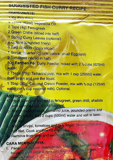 NIMS PTE フィッシュカレーパウダー Fish Curry Powderの口コミ