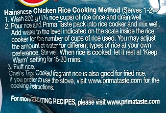 プリマテイスト　海南チキンライスの素　PRIMA TASTE Hainanese Chicken Rice Pasteの口コミ