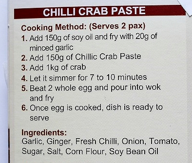Happy Belly チリクラブの素 チリクラブペースト Chilli Crab Pasteの口コミ