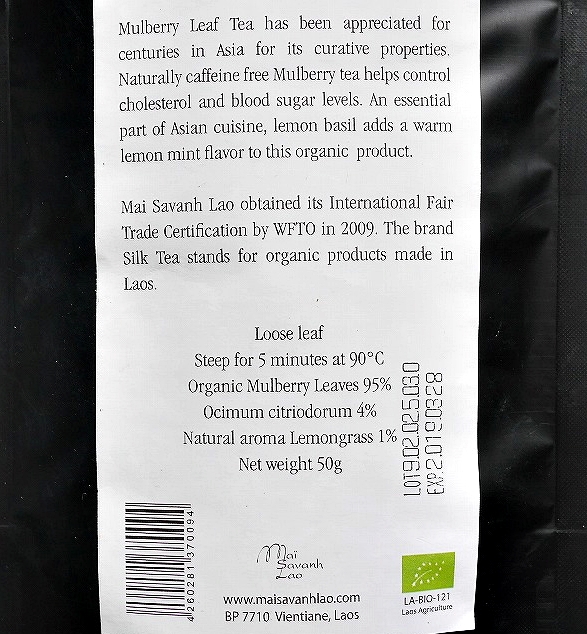 Silk Tea シルクティー ラオス オーガニック マルベリーリーフティー with レモンバジル ハーブティー お茶の口コミ