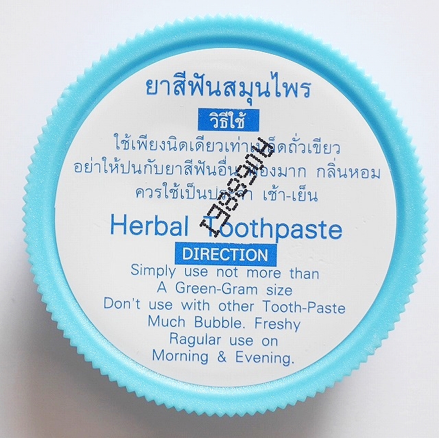 PRIM PERFECT TOOTHPASTE 歯磨き粉 歯磨きペースト ハーバルトゥースペースト ホワイトニングの口コミ