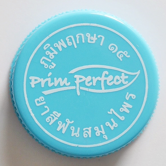 PRIM PERFECT TOOTHPASTE 歯磨き粉 歯磨きペースト ハーバルトゥースペースト ホワイトニングの口コミ