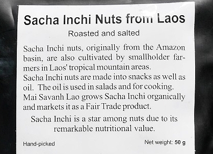 オーガニック サチャインチ インカナッツ 50g SACHA INCHI Roasted & Saltedの口コミ