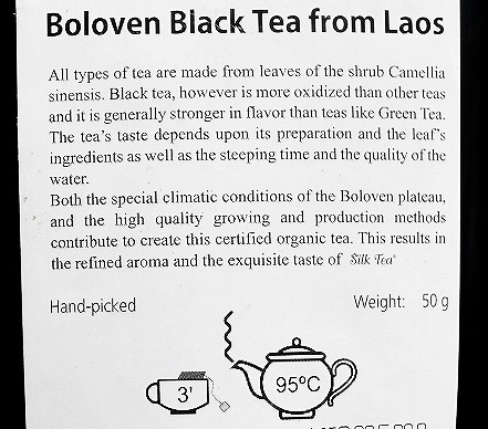 silk tea シルクティー boloven black tea ラオス ブラックティー 紅茶 50gの口コミ