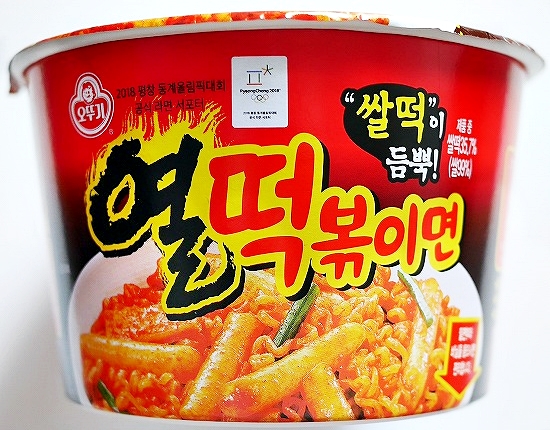 オットギ 熱トッポッキミョンコプ トッポギラーメン カップ麺の口コミ