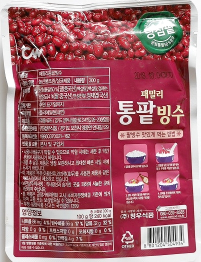 ファミリー かき氷用小豆 あずき あんこ 袋入り 300g 통팥빙수の口コミ