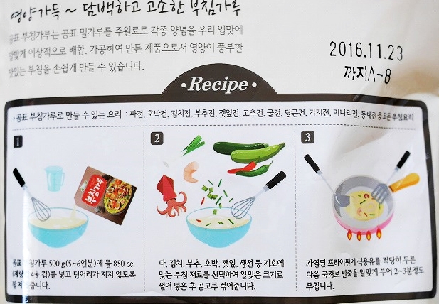 곰표 ちぢみの素 チヂミの素 チヂミミックス チヂミ粉 ちぢみ粉 500g gompyo 熊印の口コミ