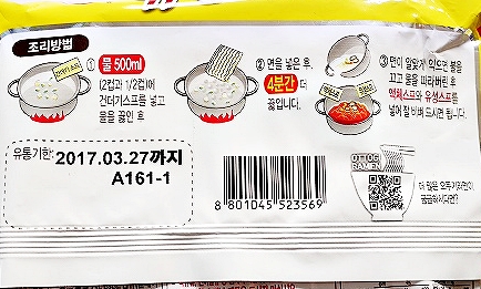 オットギ 炒めチンチャンポン ジンチャンポン 汁なし麺 インスタント麺 볶음 진짬뽕の口コミ