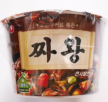 農心　ノンシム　チャワン　チャーワン　チャ王　ジャージャー麺　カップ麺の口コミ