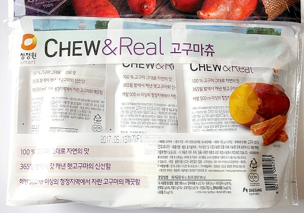 清浄園 CHEW＆REAL チューアンドリアル 干しイモ 干し芋 さつまいも Sweet Potato 60g×3の口コミ