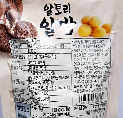 栗 甘栗 むき栗 国産栗100% 無 150g 알토리알밤の口コミ