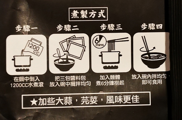 太和殿 麻辣拌麵 インスタント麺 汁なし麺 Taihodien Restaurantの口コミ