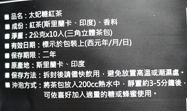 午茶夫人 太妃糖紅茶 トフィーブラックティー TOFFEE BLACK TEAの口コミ