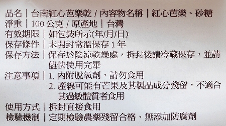 GREEN&SAFE 台南紅心芭樂乾 ドライピンクグァバ ドライグァバの口コミ