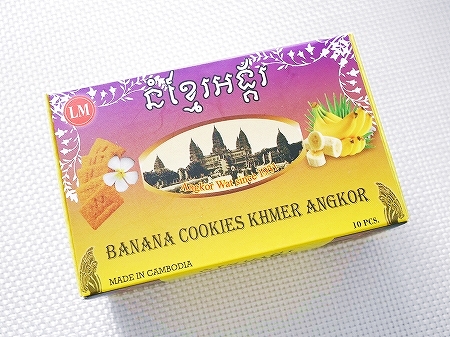 LM バナナクッキー クメールアンコール 10枚 BANANA COOKIES KHMER ANGKORの口コミ