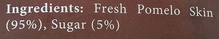 Xin Chao VietNam ドライポメロ ドライポメロピール DEHYDRATED POMELO SKIN 80gの口コミ