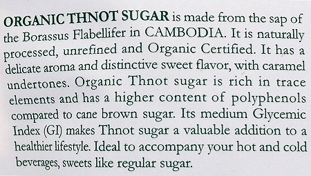 Thnot ORGANIC SUGAR オーガニックシュガー パームシュガー ココナッツシュガー ヤシ砂糖 100gの口コミ