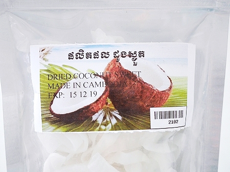 ドライココナッツ ココナッツチップス DRIED COCONUT SWEET メイドインカンボジア CAMBODIAの口コミ