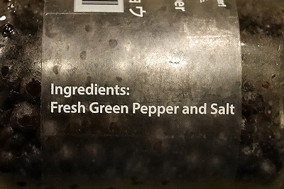 セラ 塩漬けコショウ Sela Salted Pepper 71g 塩漬け胡椒 塩漬け黒胡椒 生胡椒の口コミ