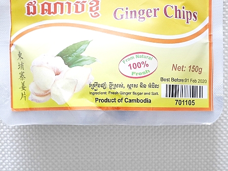 ジンジャーチップス From Natural 100% Fresh 150g ショウガ 生姜の口コミ