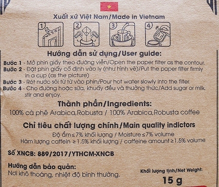 VIETNAM RELIC ペーパーフィルターコーヒー ベトナムコーヒー アラビカ ロブスタの口コミ
