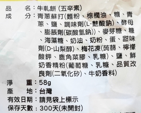 大黒松小倆口 牛軋餅 ヌガーケーキ ヌガークラッカー ４個入りの口コミ