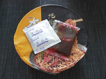 維力 大乾麺 地獄辣椒風味 カップ麺 インスタント麺の口コミ