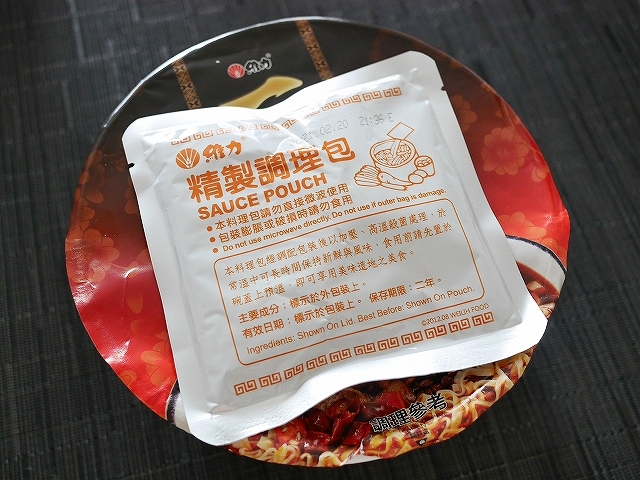 維力 一度贊 麻辣牛肉麺 カップ麺 インスタント麺の口コミ