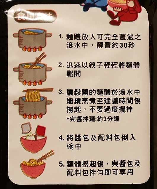 阿舎食堂　究醬拌麵　濃醇麻醬乾拌麵　インスタント麺　汁なし麺　阿舍食堂の口コミ