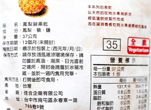 Dried Pineapple 鳳梨鮮果乾 ドライパイナップルの口コミ