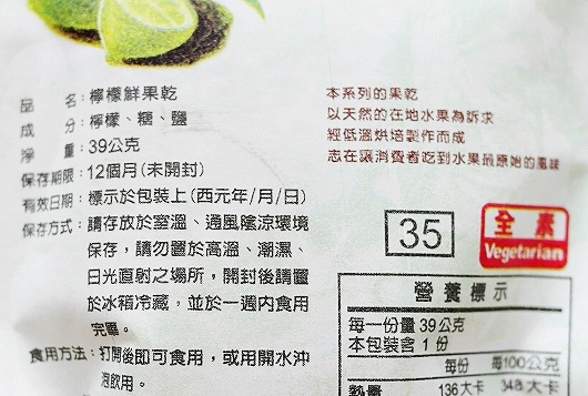 Dried Lemon 檸檬鮮果乾 ドライレモンの口コミ