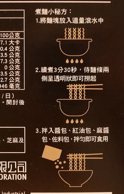 麵大師 老麻辣干溜拌麵 麺大師 老麻辣干溜拌麺 MANDASHI インスタント麺 汁なし麺の口コミ