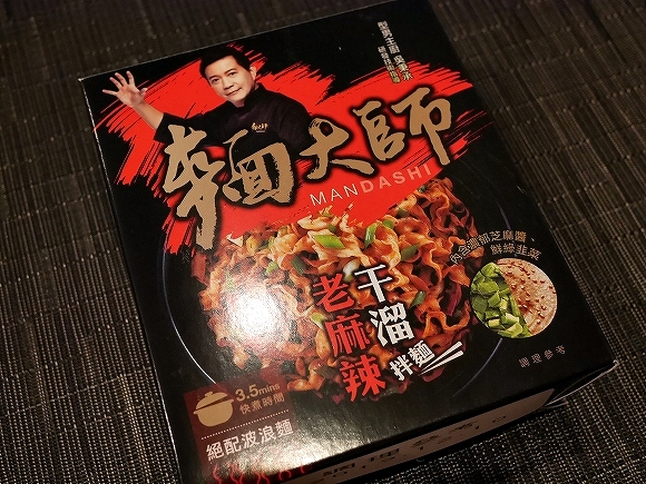 麵大師 老麻辣干溜拌麵 麺大師 老麻辣干溜拌麺 MANDASHI インスタント麺 汁なし麺の口コミ