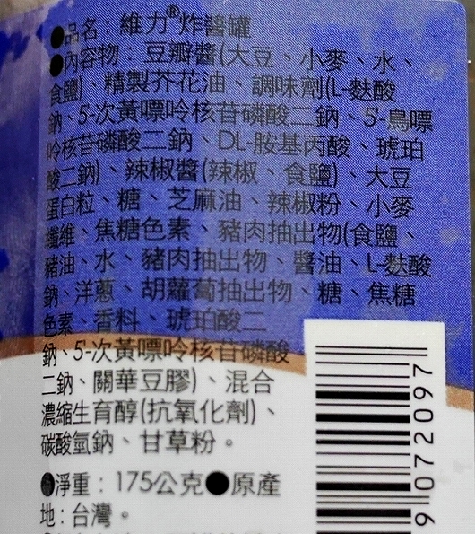 維力炸醤 炸醤罐 肉そぼろ 肉みそ 175gの口コミ