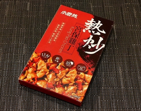 小磨坊　熱炒　宮保雞丁　Kung Pao Chicken　宮保鶏丁の素の口コミ