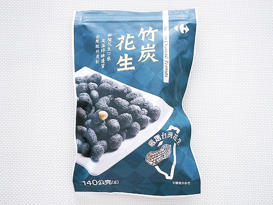 カルフール 竹炭花生 ピーナッツ 140g 家楽福の口コミ