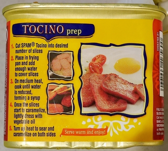 ホーメル スパム トシーノ Hormel SPAM TOCINOの口コミ