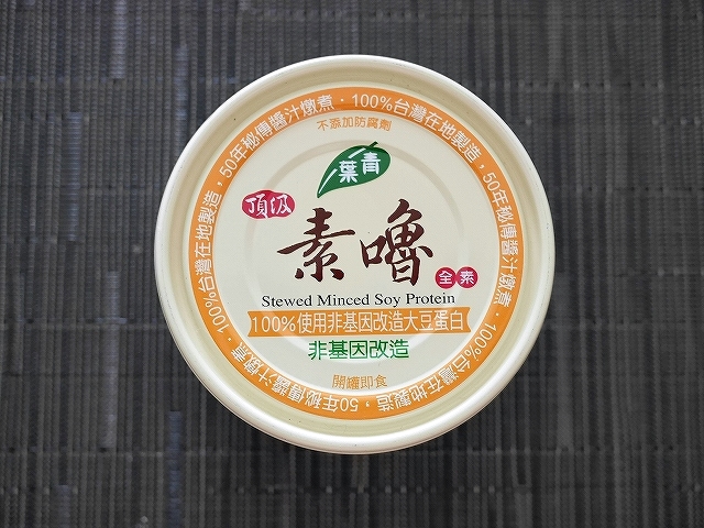 青葉 頂級素嚕 素魯 煮込み大豆肉そぼろ缶詰 魯肉飯 全素 ベジタリアン用ルーローファンの口コミ