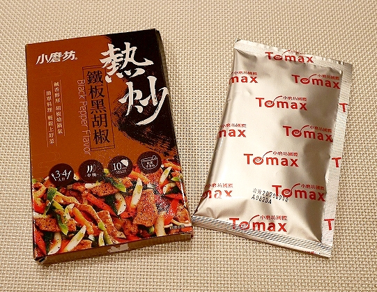 小磨坊　熱炒　鐵板黑胡椒　鉄板黒胡椒の素　Black Pepper Flavorの口コミ