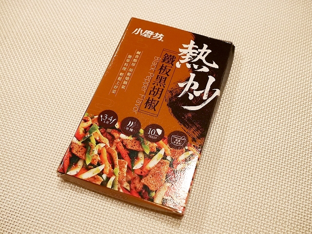 小磨坊　熱炒　鐵板黑胡椒　鉄板黒胡椒の素　Black Pepper Flavorの口コミ